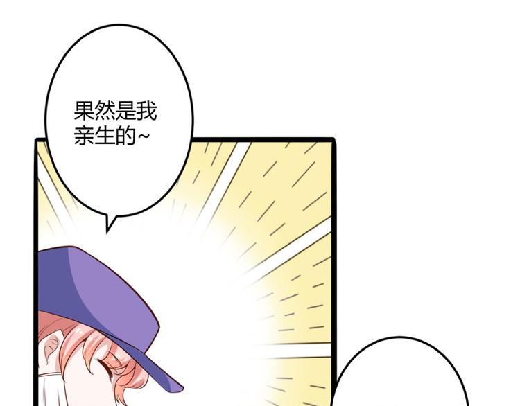 《冰山总裁强宠妻》第137话 小豆子被绑架了 第15页