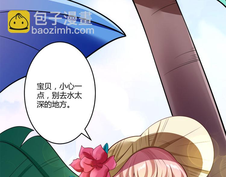 《冰山总裁强宠妻》第137话 小豆子被绑架了 第25页