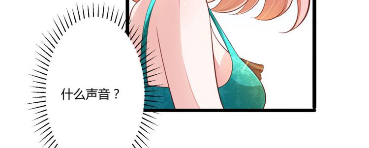 《冰山总裁强宠妻》第137话 小豆子被绑架了 第32页