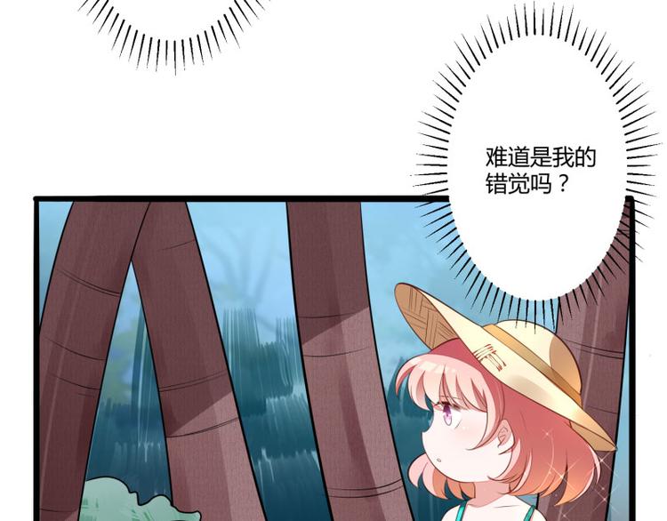 《冰山总裁强宠妻》第137话 小豆子被绑架了 第33页