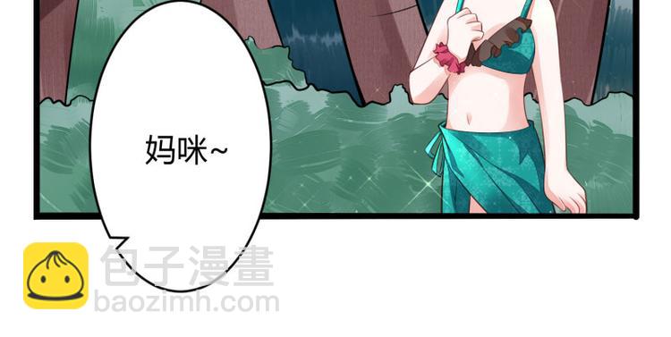 《冰山总裁强宠妻》第137话 小豆子被绑架了 第34页