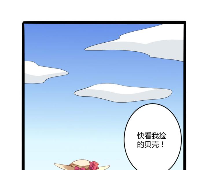 《冰山总裁强宠妻》第137话 小豆子被绑架了 第35页