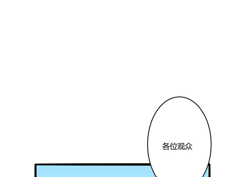 《冰山总裁强宠妻》第137话 小豆子被绑架了 第3页