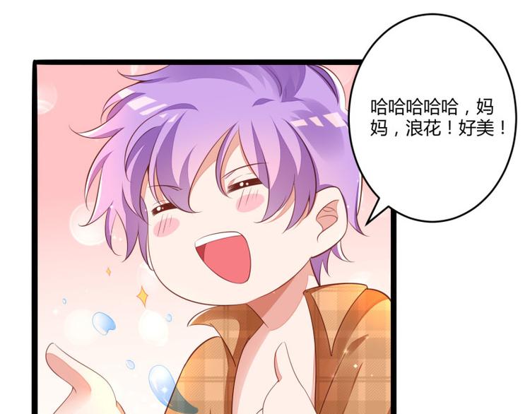 《冰山总裁强宠妻》第137话 小豆子被绑架了 第40页