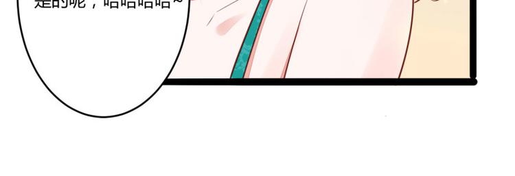 《冰山总裁强宠妻》第137话 小豆子被绑架了 第43页