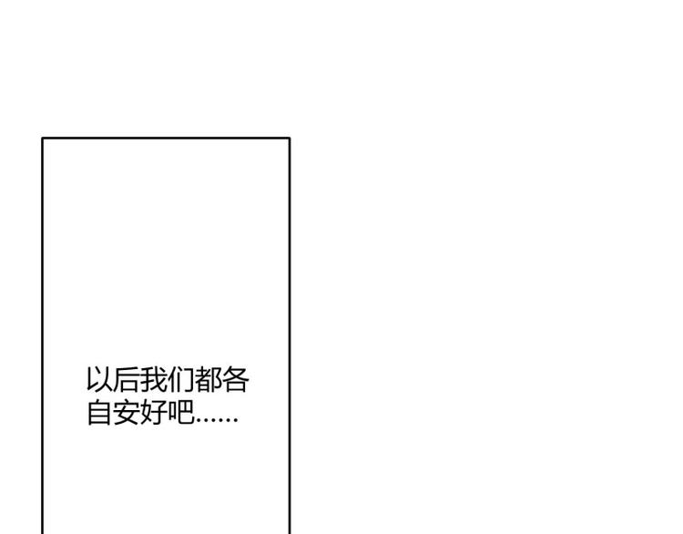 《冰山总裁强宠妻》第137话 小豆子被绑架了 第46页