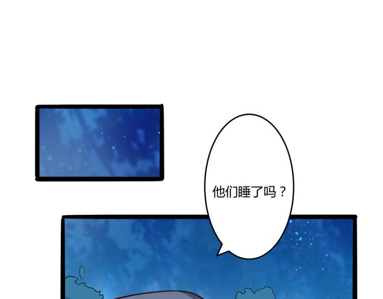 《冰山总裁强宠妻》第137话 小豆子被绑架了 第50页