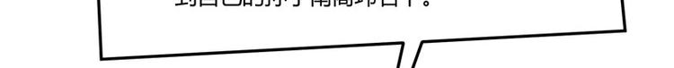 《冰山总裁强宠妻》第137话 小豆子被绑架了 第8页