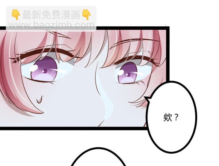 《冰山总裁强宠妻》第140话 喜结良缘 第12页