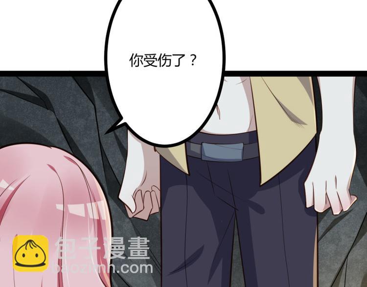 《冰山总裁强宠妻》第140话 喜结良缘 第13页