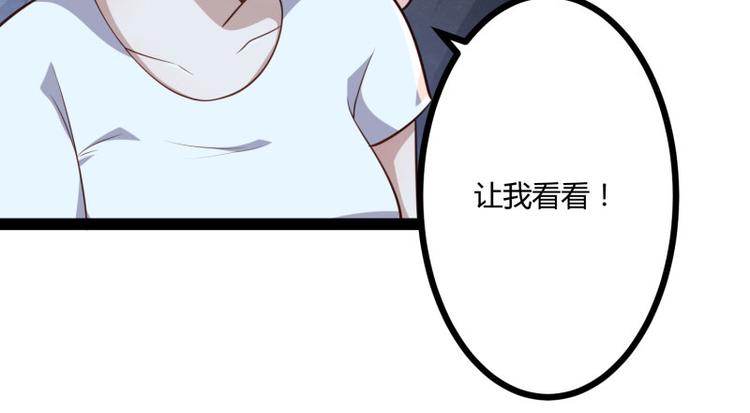 《冰山总裁强宠妻》第140话 喜结良缘 第17页
