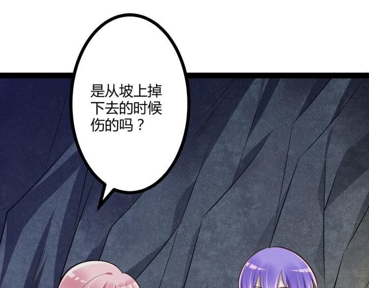 《冰山总裁强宠妻》第140话 喜结良缘 第20页
