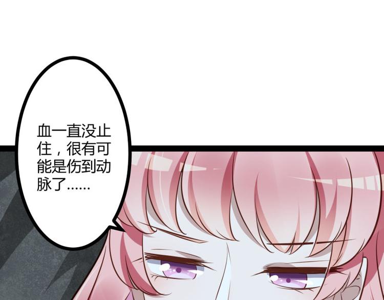 《冰山总裁强宠妻》第140话 喜结良缘 第23页