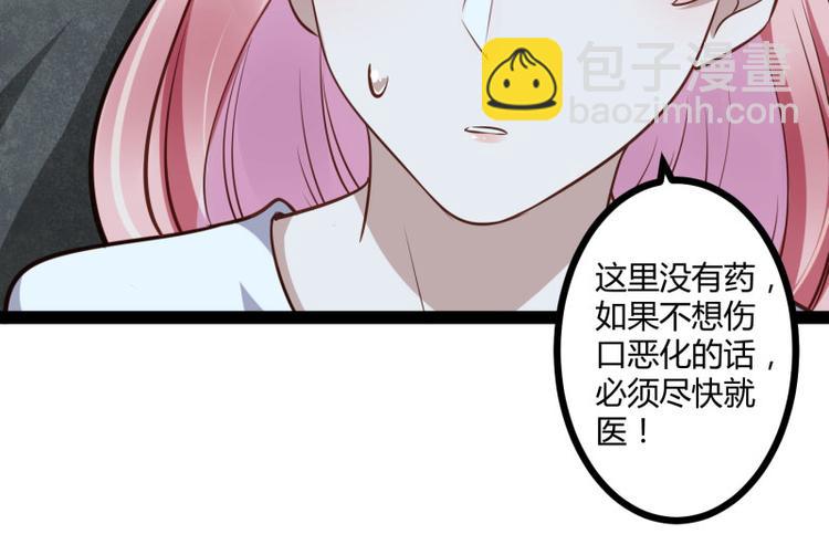 《冰山总裁强宠妻》第140话 喜结良缘 第24页