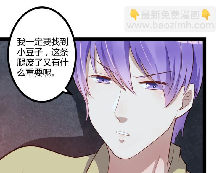 《冰山总裁强宠妻》第140话 喜结良缘 第27页