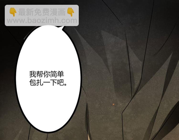 《冰山总裁强宠妻》第140话 喜结良缘 第30页