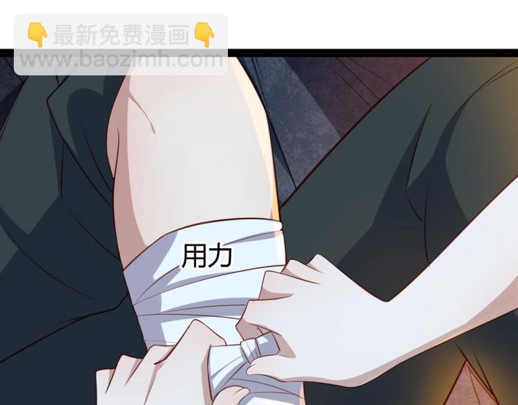 《冰山总裁强宠妻》第140话 喜结良缘 第33页