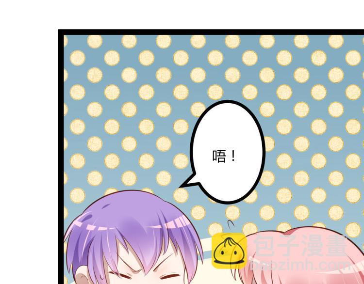 《冰山总裁强宠妻》第140话 喜结良缘 第35页