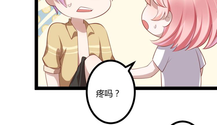 《冰山总裁强宠妻》第140话 喜结良缘 第36页