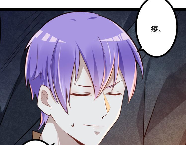 《冰山总裁强宠妻》第140话 喜结良缘 第37页