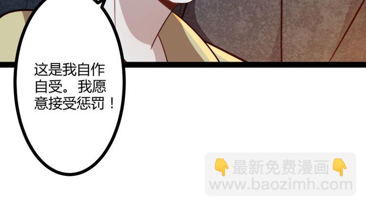 《冰山总裁强宠妻》第140话 喜结良缘 第38页