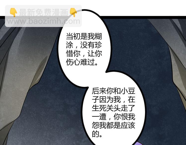 《冰山总裁强宠妻》第140话 喜结良缘 第39页