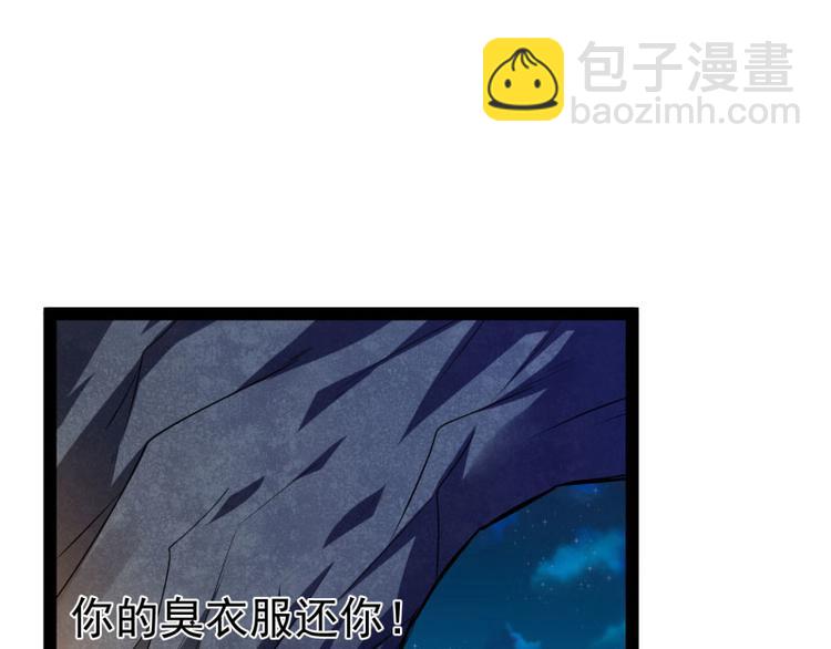 《冰山总裁强宠妻》第140话 喜结良缘 第3页