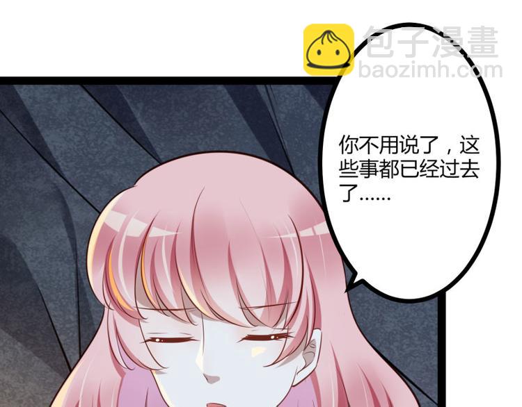 《冰山总裁强宠妻》第140话 喜结良缘 第42页
