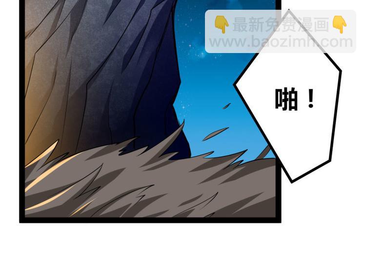《冰山总裁强宠妻》第140话 喜结良缘 第4页