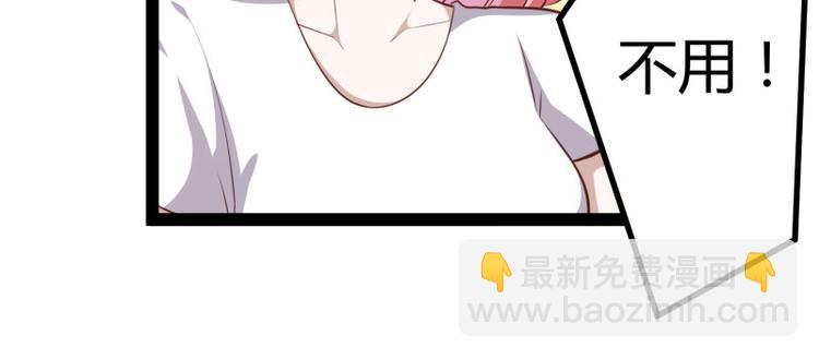 《冰山总裁强宠妻》第140话 喜结良缘 第8页