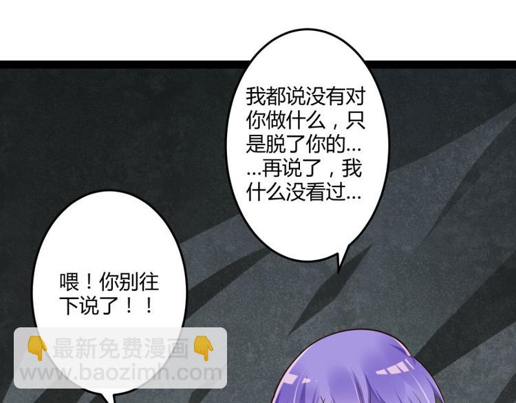 《冰山总裁强宠妻》第140话 喜结良缘 第9页