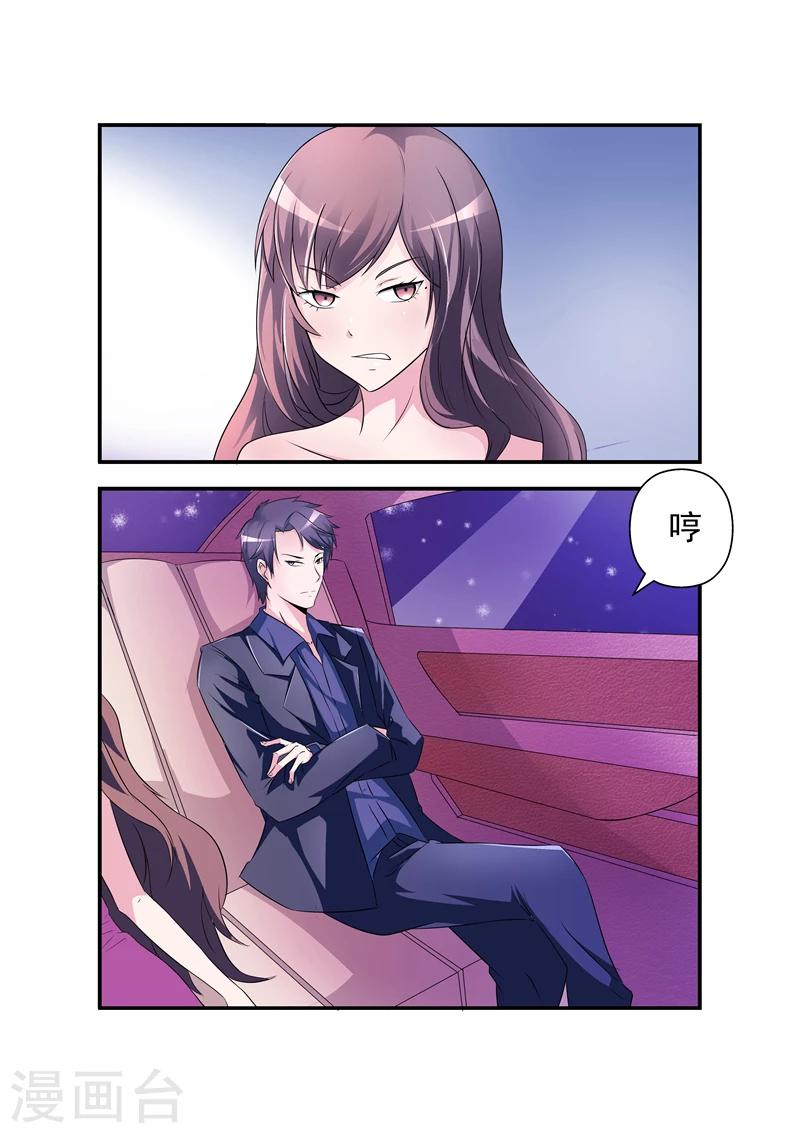 《无效婚约前妻要改嫁》第3话 好老公，他算吗？ 第1页