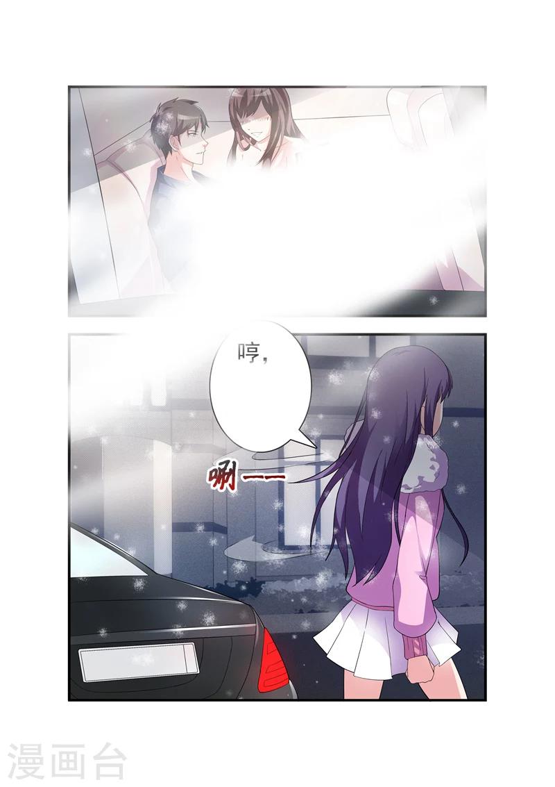 《无效婚约前妻要改嫁》第4话 她是陆太太 第2页