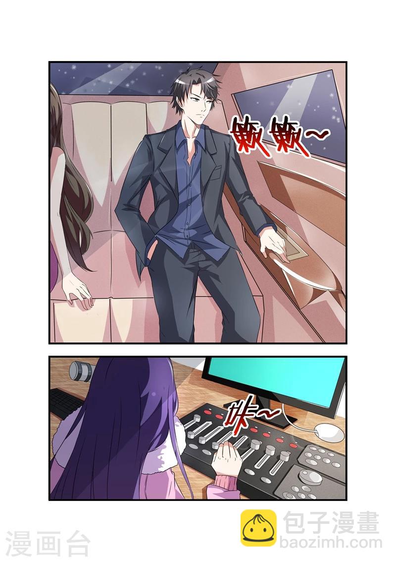 《无效婚约前妻要改嫁》第2话 离婚协议2 第5页