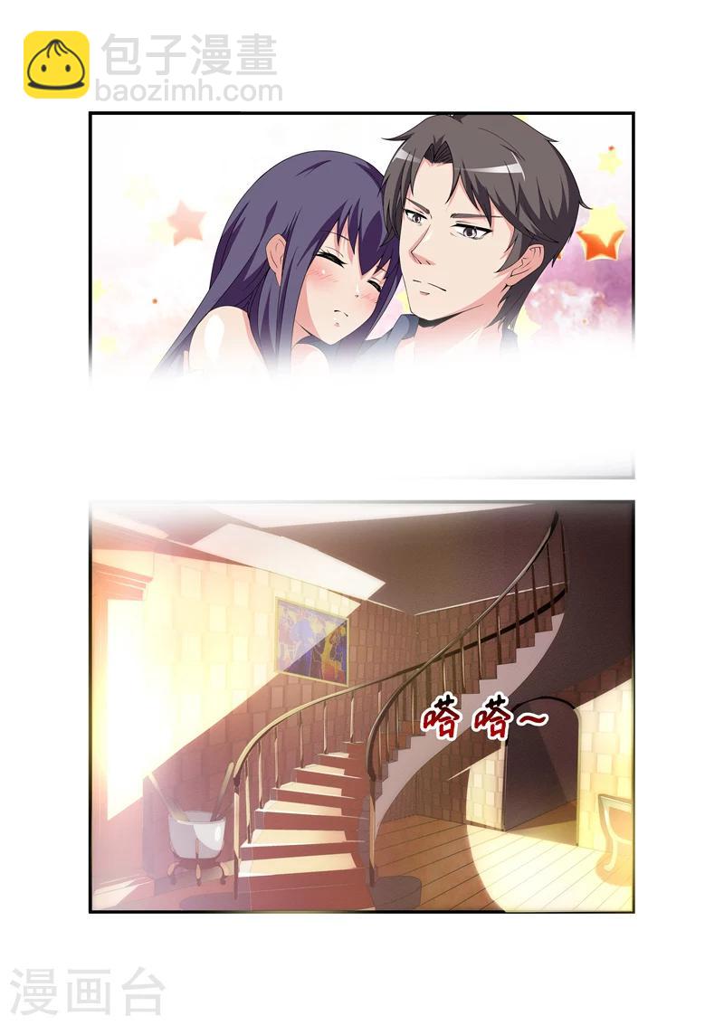 《无效婚约前妻要改嫁》第7话 例行公事 第7页