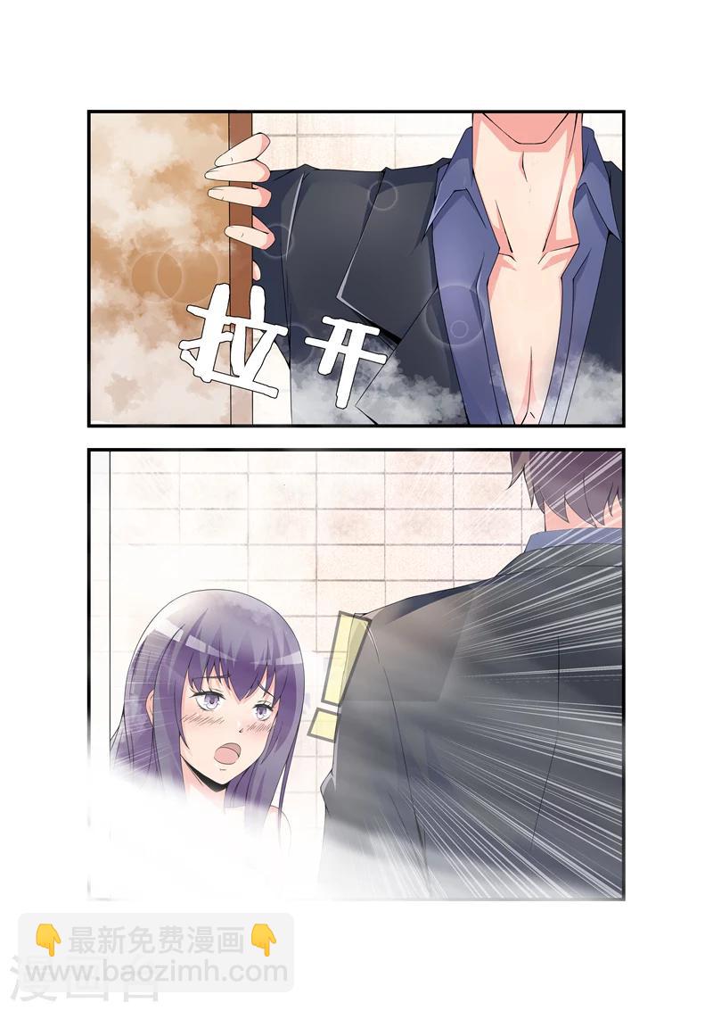 《无效婚约前妻要改嫁》第6话 都一样2 第3页
