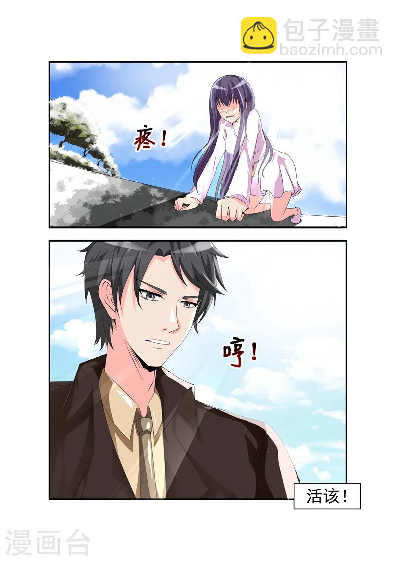《无效婚约前妻要改嫁》第14话 骂了人就跑，算什么 第4页