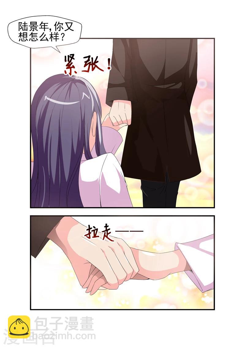 《无效婚约前妻要改嫁》第14话 骂了人就跑，算什么 第7页