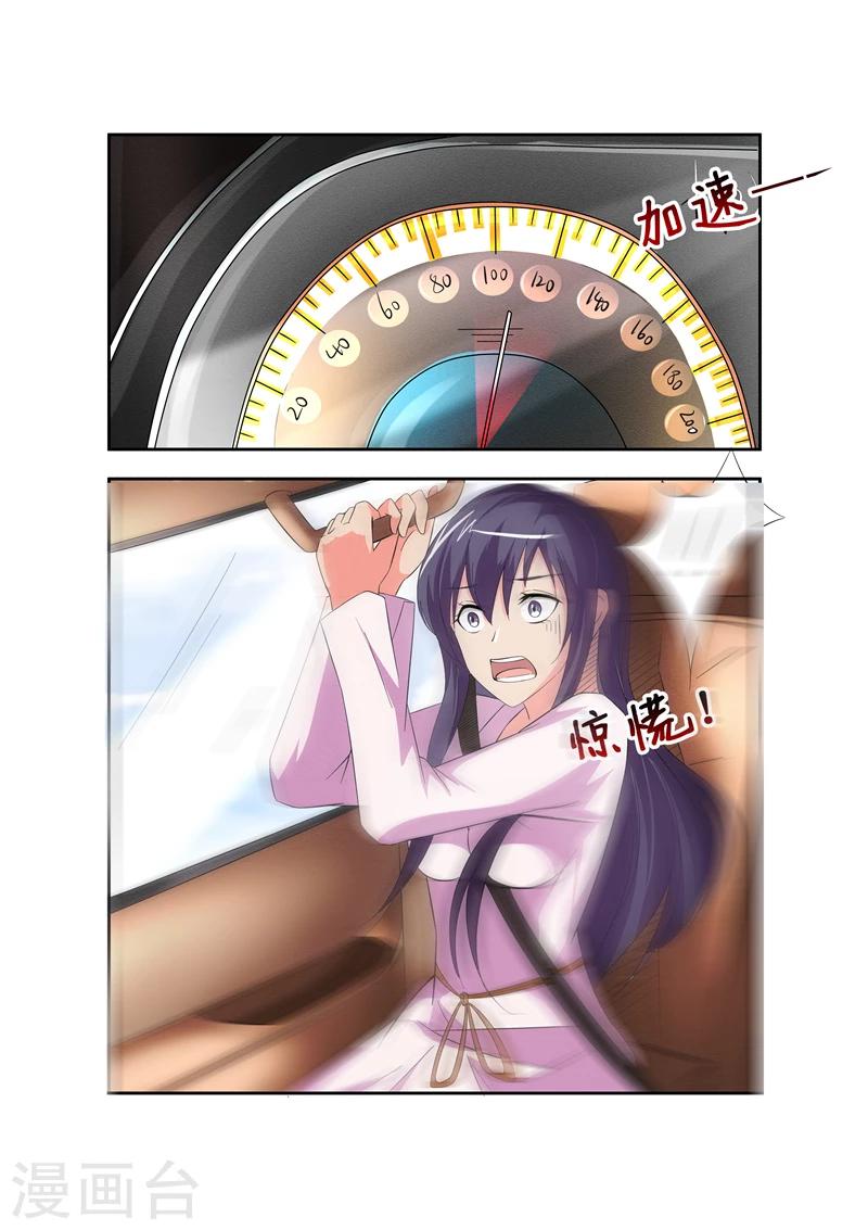 《无效婚约前妻要改嫁》第15话 我怎么觉得你在勾引我1 第8页