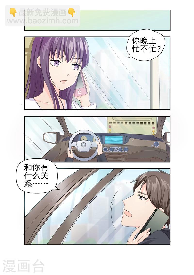 《无效婚约前妻要改嫁》第19话 弟弟要煺学 第4页