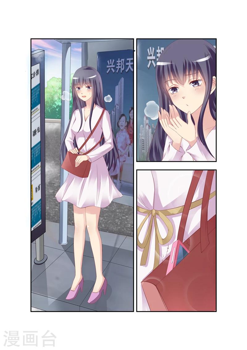 《无效婚约前妻要改嫁》第18话 黑名单 第1页
