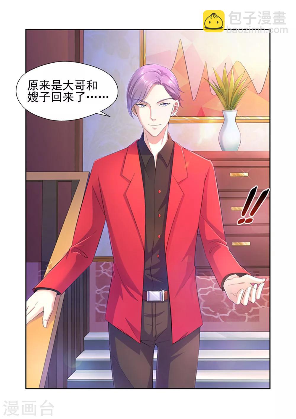《无效婚约前妻要改嫁》第21话 只能演戏 第9页