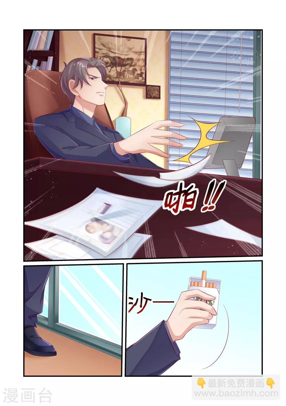 《无效婚约前妻要改嫁》第28话 不要脸的女人 第7页