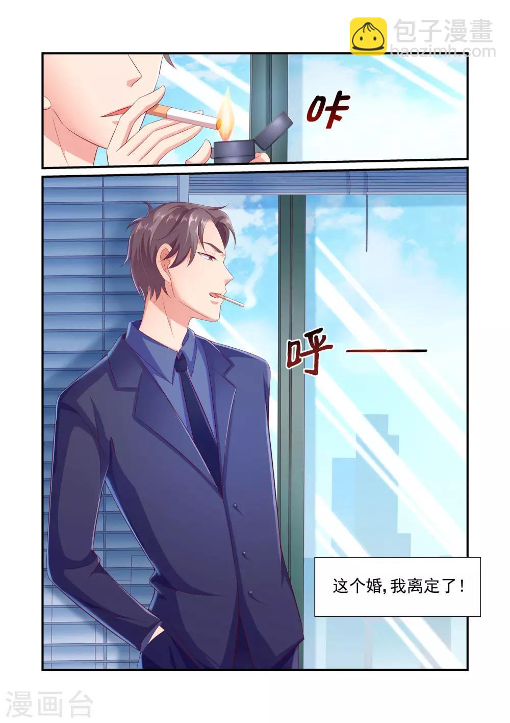 《无效婚约前妻要改嫁》第28话 不要脸的女人 第8页