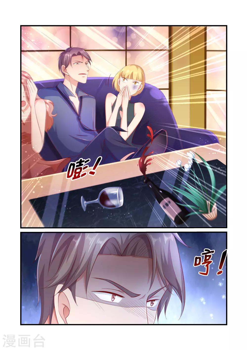 《无效婚约前妻要改嫁》第31话 陆景年一定不会放过你！ 第9页