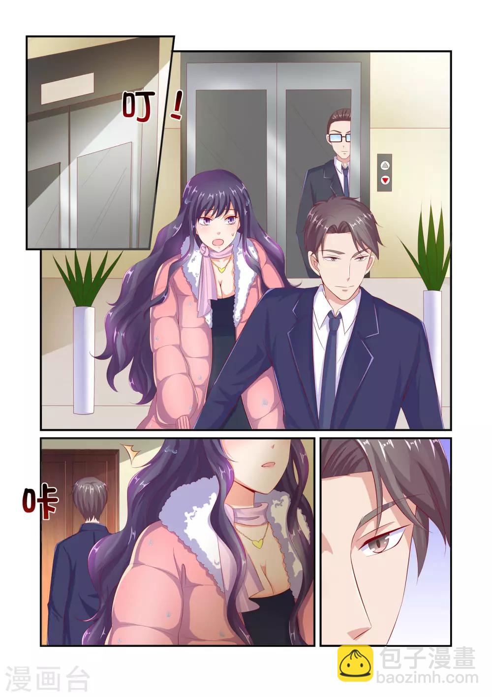 《无效婚约前妻要改嫁》第38话 把衣服脱了 第9页
