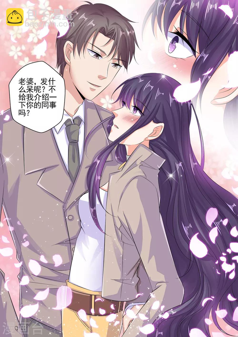 《无效婚约前妻要改嫁》第63话 不给我介绍一下吗 第10页