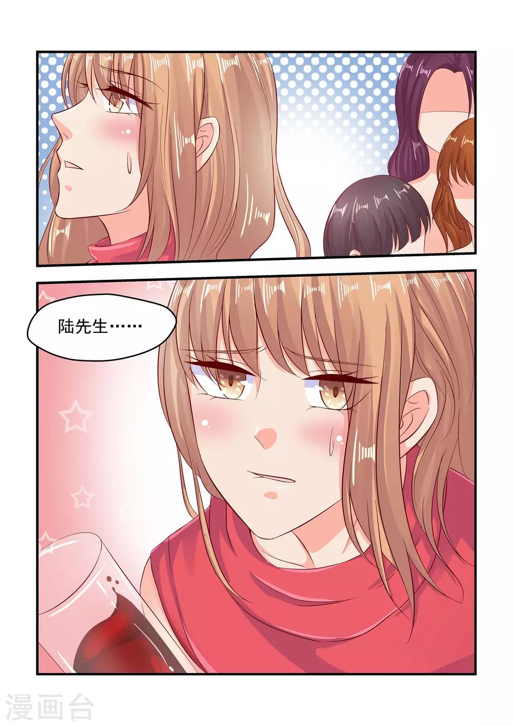 《无效婚约前妻要改嫁》第67话 当然是来找我老婆的 第2页