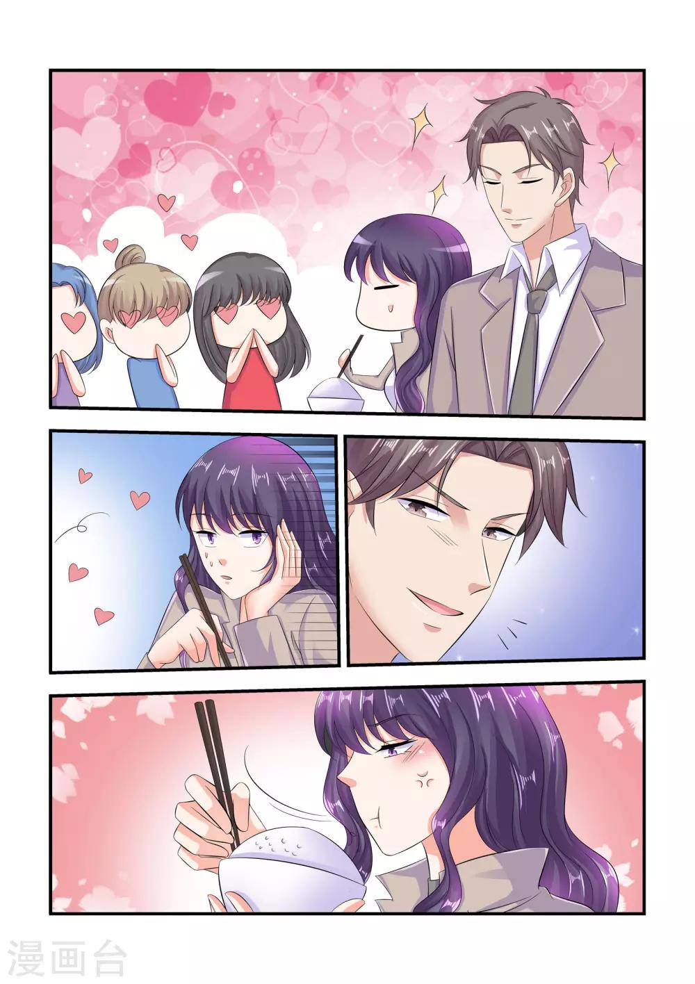 《无效婚约前妻要改嫁》第65话 有眼不识泰山 第8页