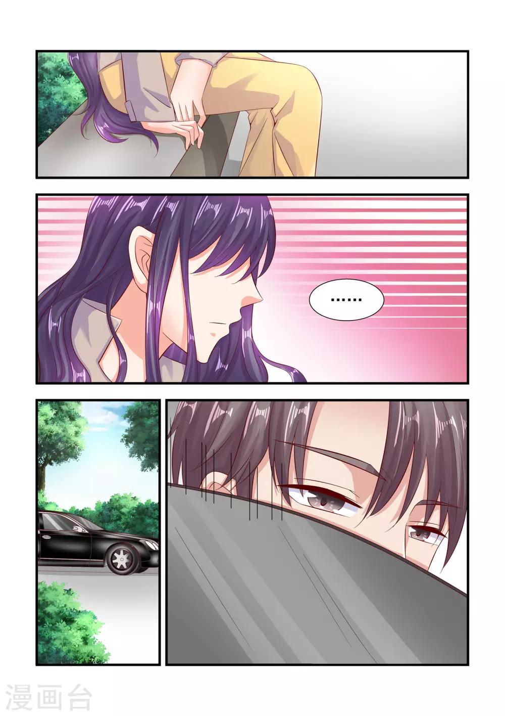 《无效婚约前妻要改嫁》第71话 陆太太的位置 第9页